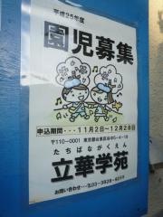 立華学苑