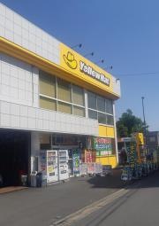 イエローハット　練馬店