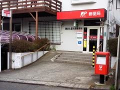鎌倉七里ガ浜郵便局