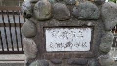 南瀬谷小学校