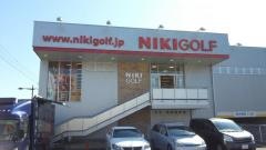 二木ゴルフ　藤沢店