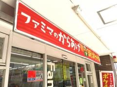 ファミリーマート　菊名駅東口店