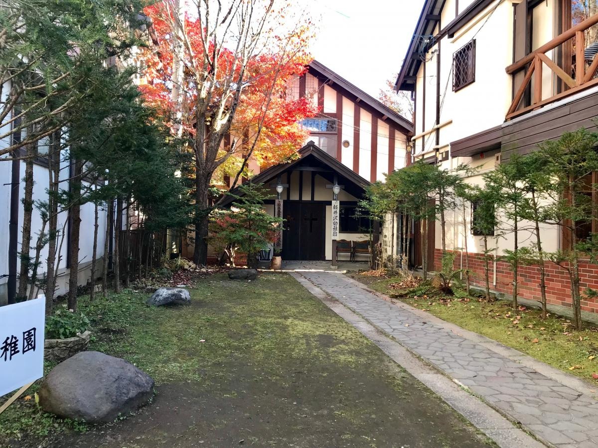 軽井沢幼稚園