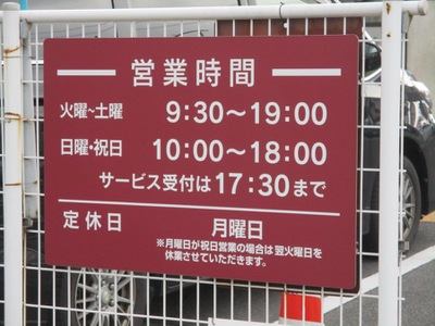 マーケットピア】愛知トヨタ自動車小田井営業所
