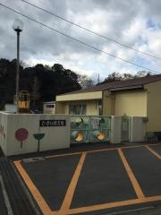 ひかり保育園