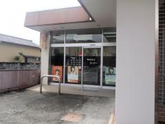 紀北信用金庫海山支店