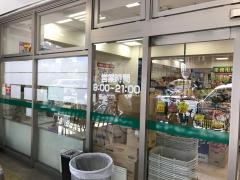 業務スーパー　松屋町筋本町橋店