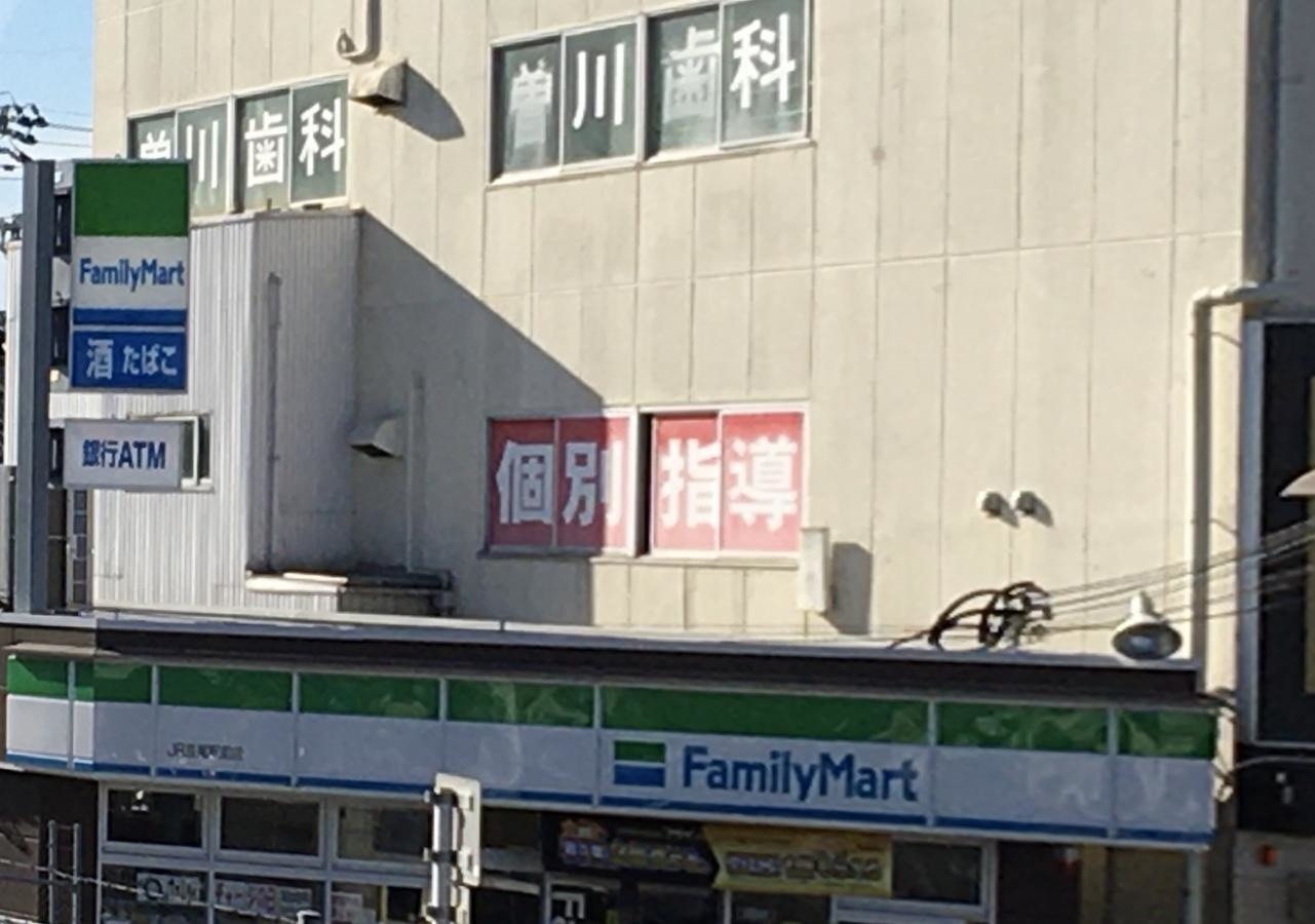 ファミリーマート　JR長尾駅前店