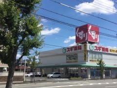 スギ薬局　西宮中前田店
