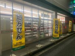 スギ薬局　西宮中前田店