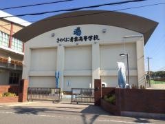 和歌山県立きのくに青雲高等学校