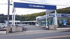 広島スバルスバルショップ東広島丸和自動車