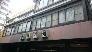 世羅別館