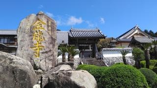金龍寺