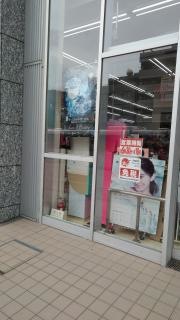 マツモトキヨシ　みらい長崎ココウォーク店