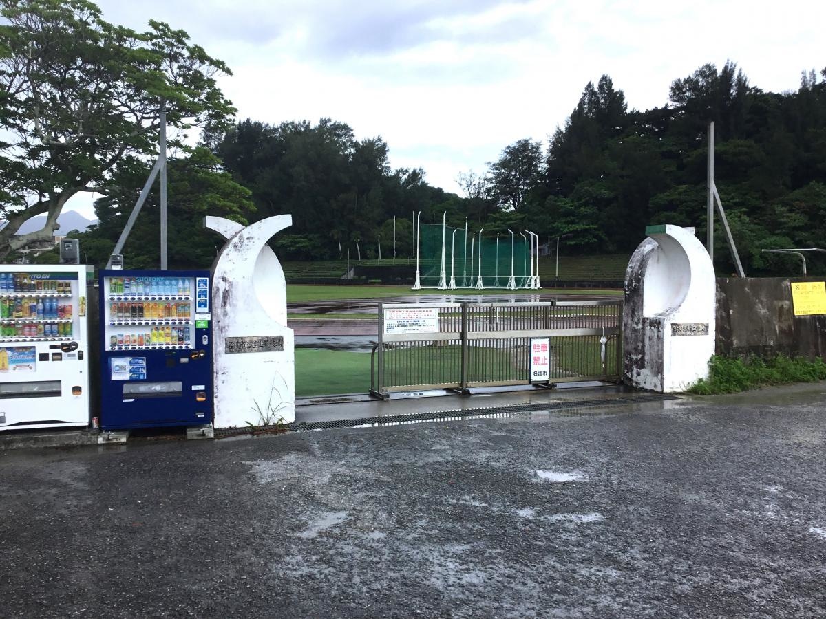 名護市営陸上競技場