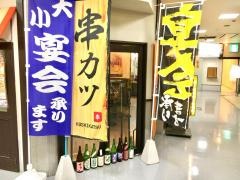 串楽