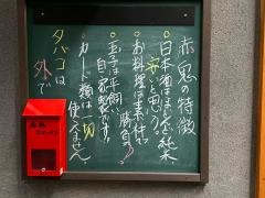 赤鬼