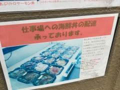 大海丼丸　平塚店