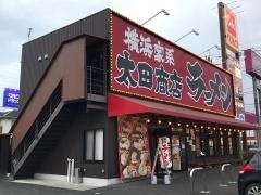 太田商店