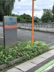 さいたま新開橋クリニック