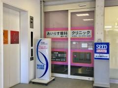 あいりす眼科クリニック