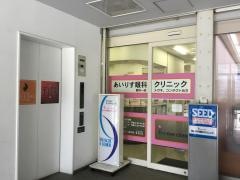あいりす眼科クリニック