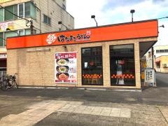 はなまるうどん　足利駅前店