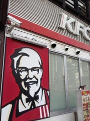 ケンタッキーフライドチキン　五反田店