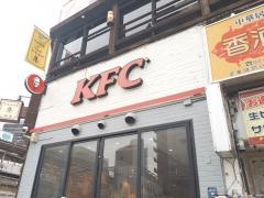 ケンタッキーフライドチキン　五反田店