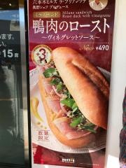 ドトールコーヒーショップ　鷺沼店