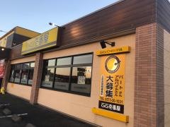 ＣｏＣｏ壱番屋　恵那長島町店