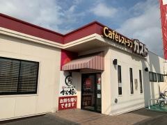 ガスト　岩倉北店