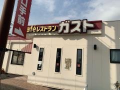 ガスト　岩倉北店