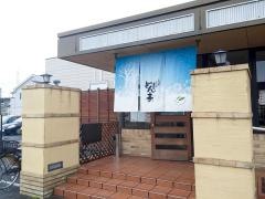しゃぶしゃぶどん亭高石店