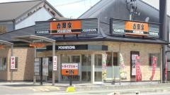 吉野家　192号線佐古店