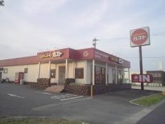 ガスト　飯塚若菜店