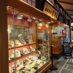 杵屋　長崎駅アミュプラザ店