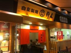 杵屋　長崎駅アミュプラザ店