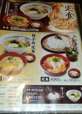 メニュー 画像5