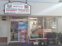 グリーンワゴン南浦和店