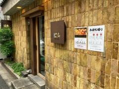 松栄