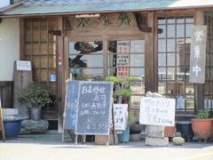 花家鮓