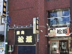松坂