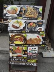 松永牧場北新地店