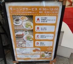 珈琲中川