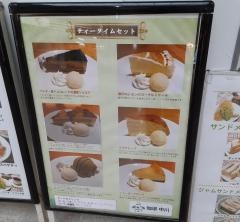 珈琲中川