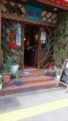 梅里中華料理店