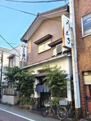 源八