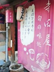 寺田屋
